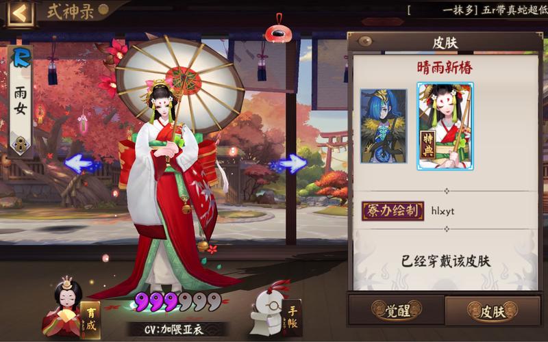 雨女御魂阴阳师吧-阴阳师雨女怎么样