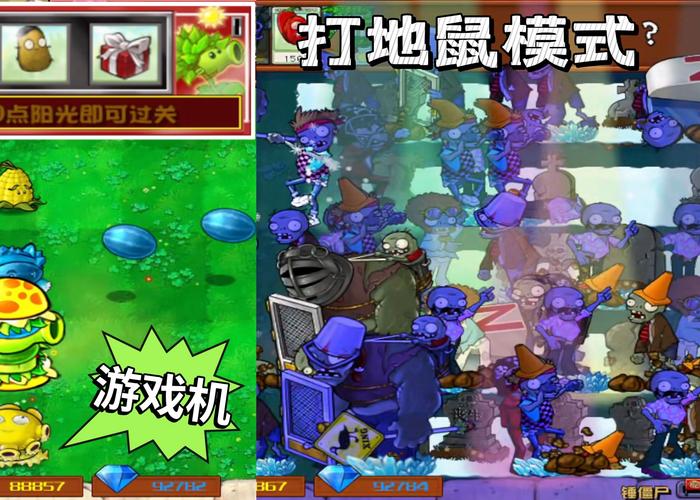 植物大战僵尸植物王，植物大战僵尸植物之王-第6张图片-屿企游戏网