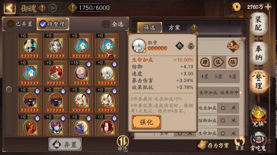 阴阳师御魂速度刷-阴阳师 御魂 速度-第3张图片-屿企游戏网 阴阳师御魂速度刷-阴阳师 御魂 速度-第3张图片-屿企游戏网