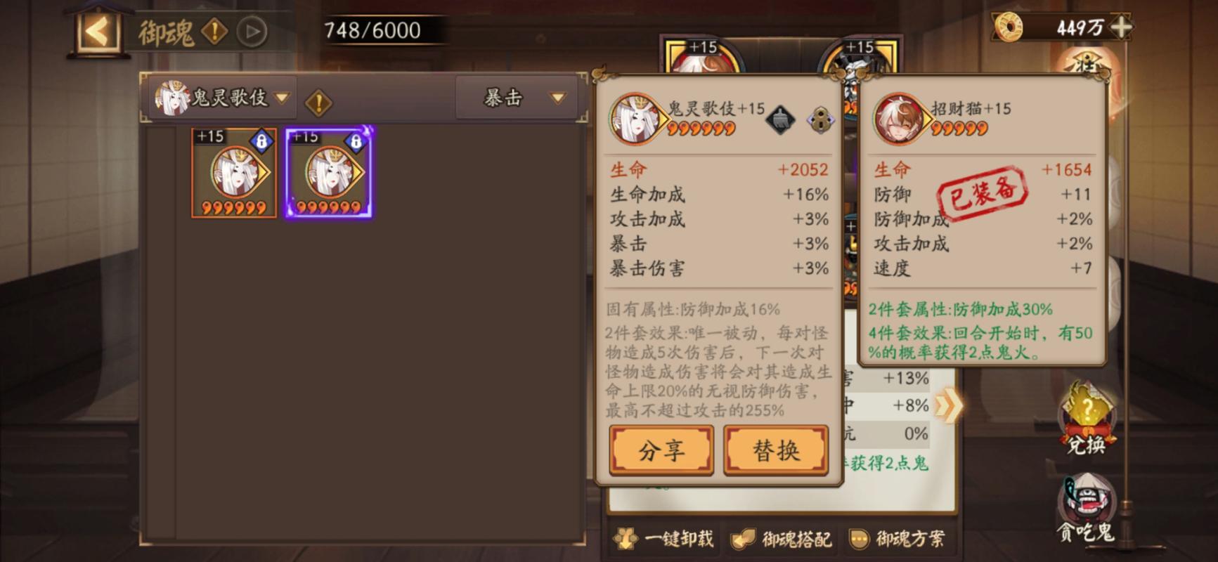 阴阳师御魂速度刷-阴阳师 御魂 速度-第4张图片-屿企游戏网 阴阳师御魂速度刷-阴阳师 御魂 速度-第4张图片-屿企游戏网