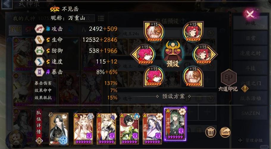 阴阳师御魂速度刷-阴阳师 御魂 速度-第5张图片-屿企游戏网 阴阳师御魂速度刷-阴阳师 御魂 速度-第5张图片-屿企游戏网