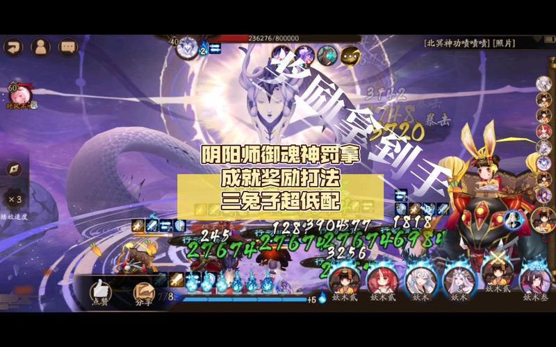 阴阳师御魂速度刷-阴阳师 御魂 速度-第6张图片-屿企游戏网 阴阳师御魂速度刷-阴阳师 御魂 速度-第6张图片-屿企游戏网