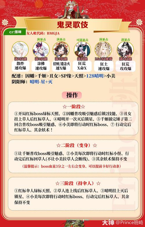 阴阳师弈魂土御魂，阴阳师奕魂土御魂-第2张图片-屿企游戏网