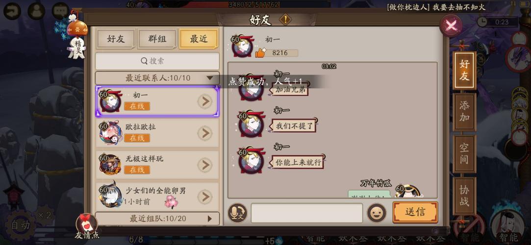 阴阳师弈魂土御魂，阴阳师奕魂土御魂-第5张图片-屿企游戏网