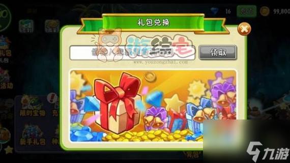 植物大战僵尸2的兑换码_植物大战僵尸2的兑换码2025-第6张图片-屿企游戏网