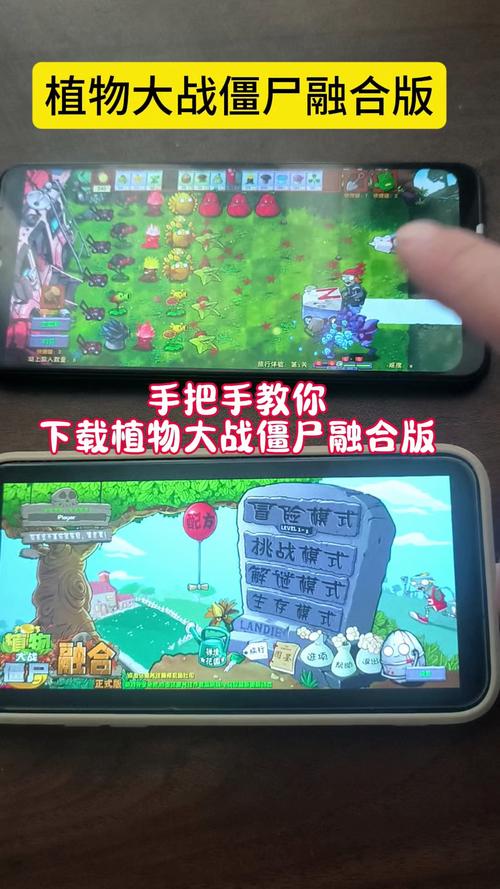 植物大战僵尸一最新版_植物大战僵尸β版1-第3张图片-屿企游戏网 植物大战僵尸一最新版_植物大战僵尸β版1-第3张图片-屿企游戏网