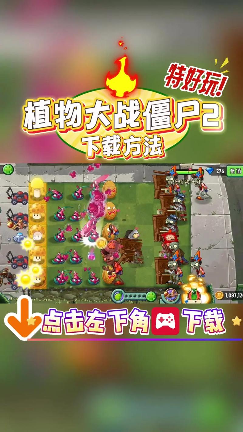 植物大战僵尸一最新版_植物大战僵尸β版1-第5张图片-屿企游戏网 植物大战僵尸一最新版_植物大战僵尸β版1-第5张图片-屿企游戏网