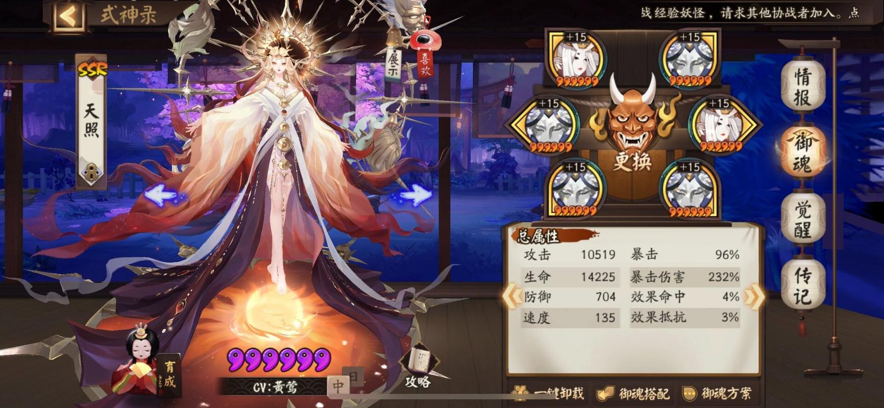 阴阳师御魂表情包_阴阳师御魂表情包下载-第5张图片-屿企游戏网