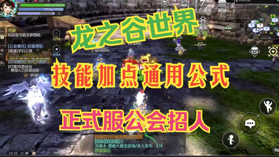 龙之谷世界职业技能选取_龙之谷世界职业技能选取哪个-第2张图片-屿企游戏网 龙之谷世界职业技能选取_龙之谷世界职业技能选取哪个-第2张图片-屿企游戏网