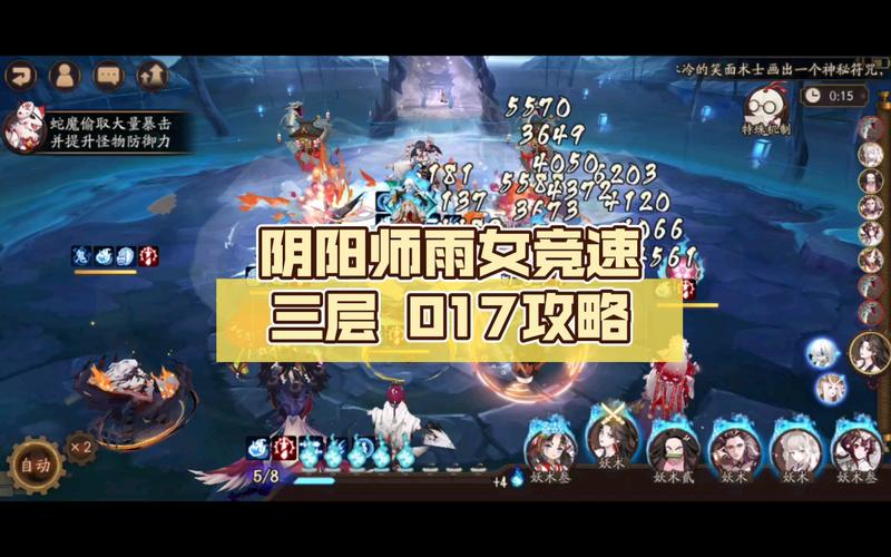 阴阳师雨女御魂几_阴阳师雨女值得培养吗2021