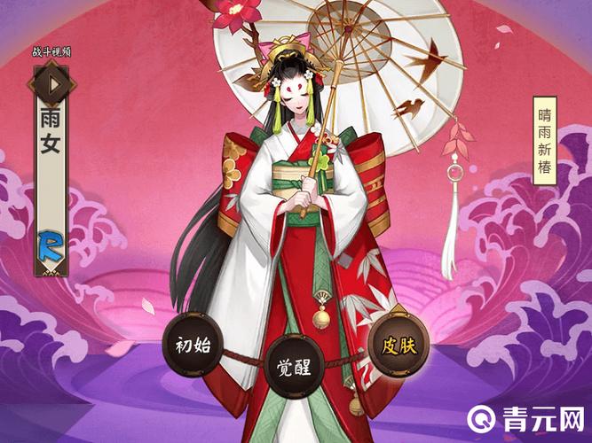 阴阳师雨女御魂几_阴阳师雨女值得培养吗2021-第3张图片-屿企游戏网