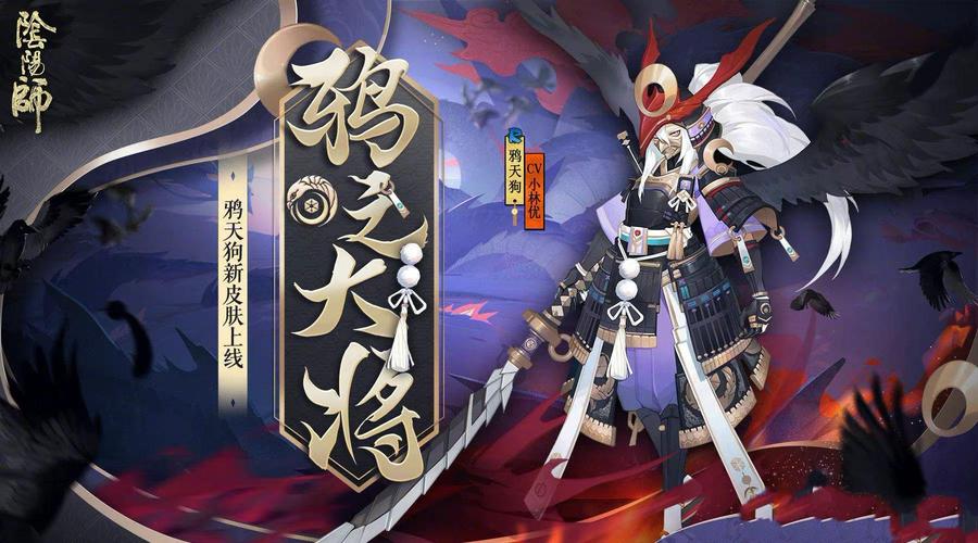 阴阳师新天狗御魂_阴阳师大天狗御魂搭配2021-第2张图片-屿企游戏网 阴阳师新天狗御魂_阴阳师大天狗御魂搭配2021-第2张图片-屿企游戏网