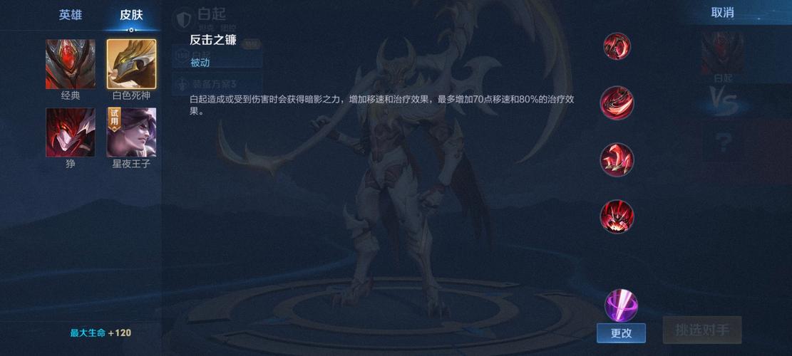 王者荣耀白起团战攻略图，白起开团技巧-第6张图片-屿企游戏网