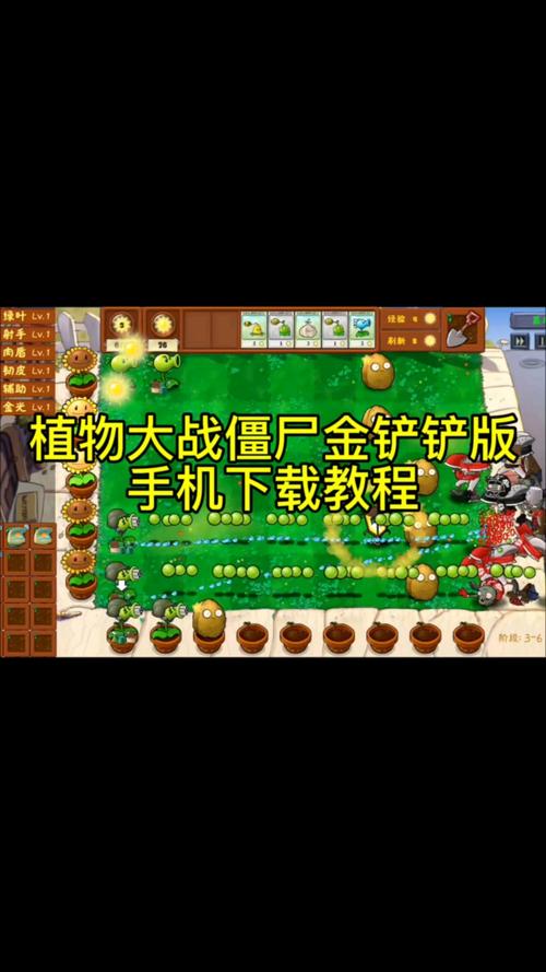 植物大战僵尸挣钱攻略_植物大战僵尸挣钱攻略视频-第1张图片-屿企游戏网