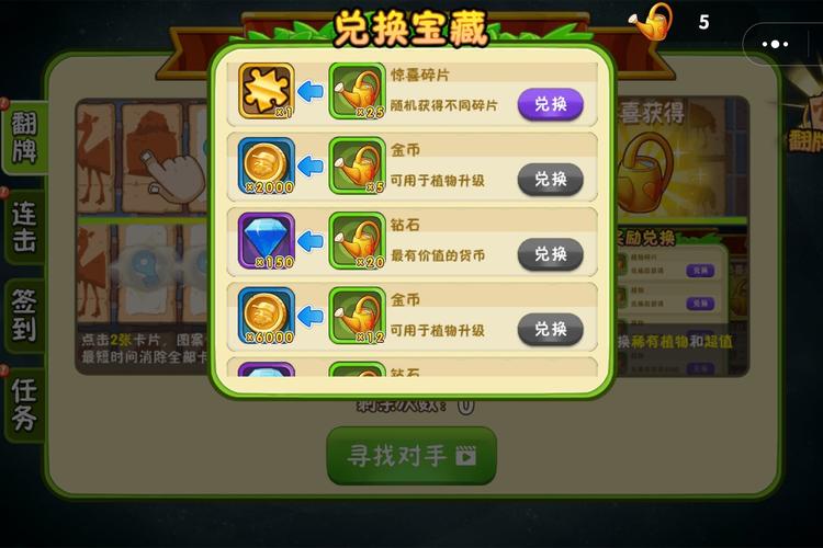 植物大战僵尸挣钱攻略_植物大战僵尸挣钱攻略视频-第3张图片-屿企游戏网