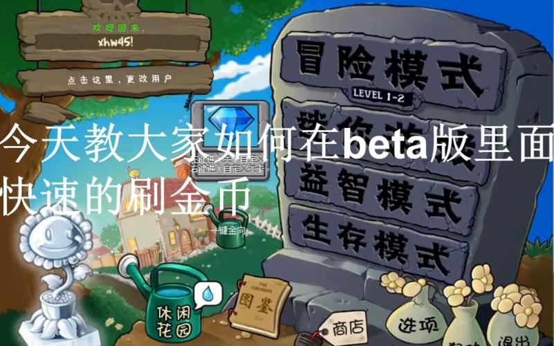 植物大战僵尸挣钱攻略_植物大战僵尸挣钱攻略视频-第4张图片-屿企游戏网
