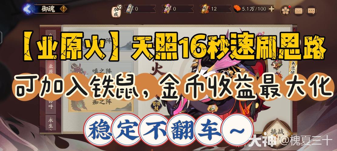 贪嗔痴阴阳师御魂_贪嗔痴御魂阵容-第5张图片-屿企游戏网