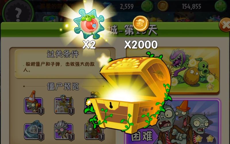 植物大战僵尸2天空之城攻略视频，植物大战僵尸2天空之城攻略视频大全-第2张图片-屿企游戏网