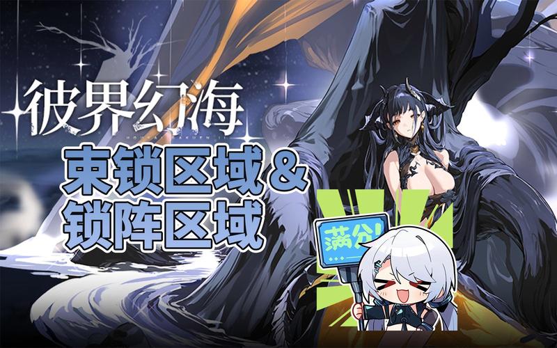 崩坏学院2学院怪谈第六，崩坏学院二剧情-第4张图片-屿企游戏网