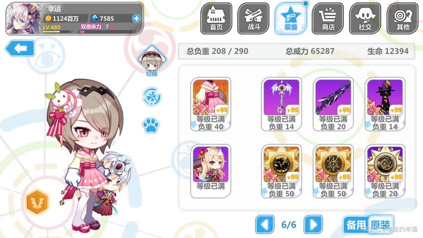 崩坏学院2抽角色,崩坏学院2搭配-第4张图片-屿企游戏网 崩坏学院2抽角色,崩坏学院2搭配-第4张图片-屿企游戏网