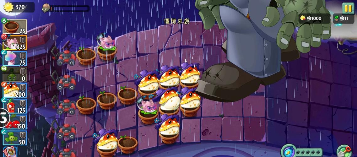 植物大战僵尸2完美攻略，植物大战僵尸2游戏攻略