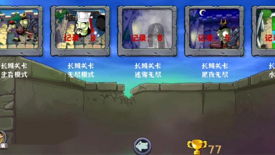 植物大战僵尸2完美攻略，植物大战僵尸2游戏攻略-第4张图片-屿企游戏网