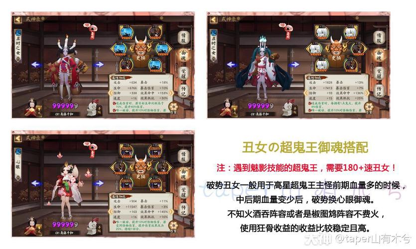 阴阳师狗粮带御魂-阴阳师狗粮带御魂怎么样