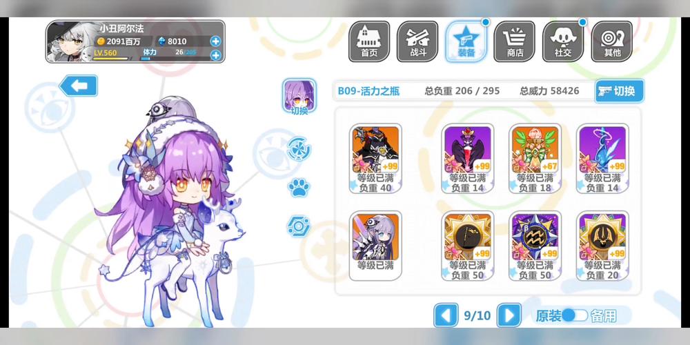 崩坏学院武器合成，崩坏学园武器技能升级-第4张图片-屿企游戏网