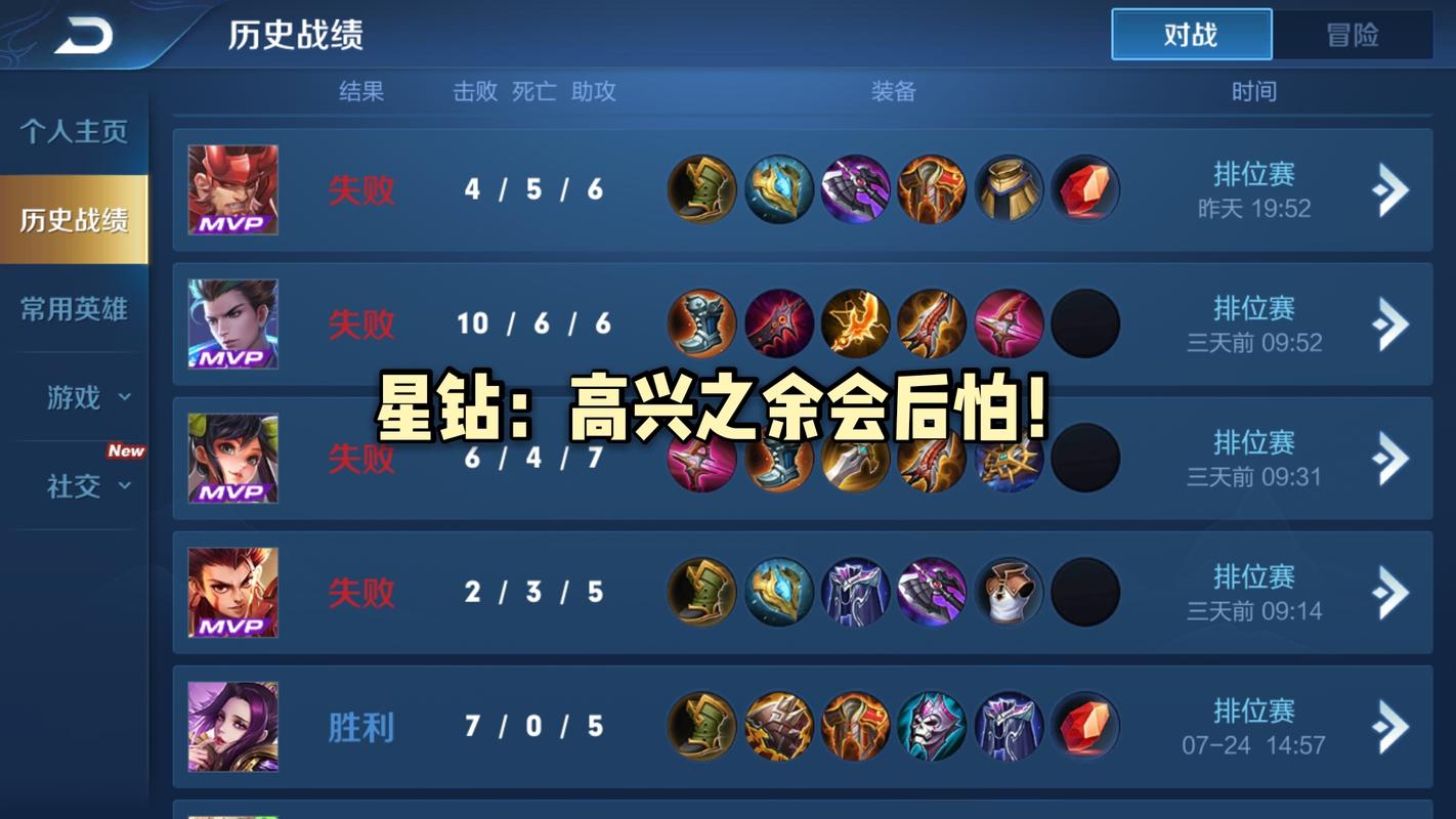 王者荣耀三颗星攻略图_王者三颗星厉害吗?-第3张图片-屿企游戏网 王者荣耀三颗星攻略图_王者三颗星厉害吗?-第3张图片-屿企游戏网