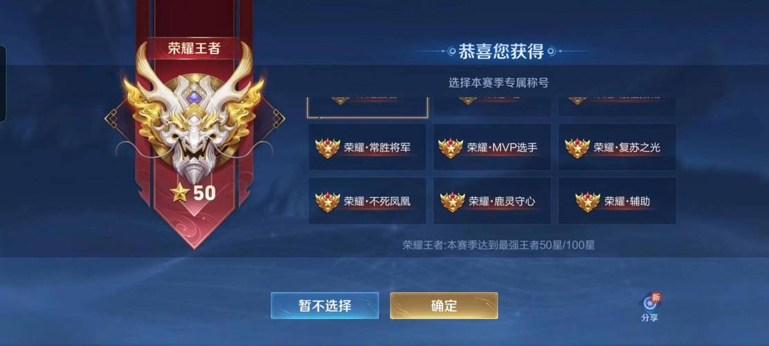 王者荣耀三颗星攻略图_王者三颗星厉害吗?-第5张图片-屿企游戏网 王者荣耀三颗星攻略图_王者三颗星厉害吗?-第5张图片-屿企游戏网