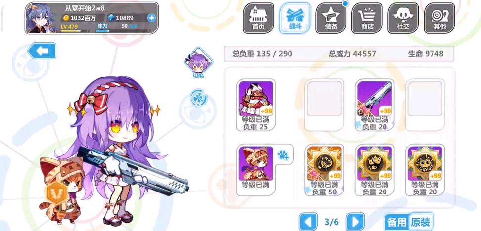 崩坏学院鱼干刀-崩坏学园镰刀