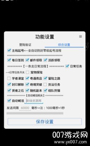 龙之谷新世界职业选取-龙之谷新世界转职-第3张图片-屿企游戏网