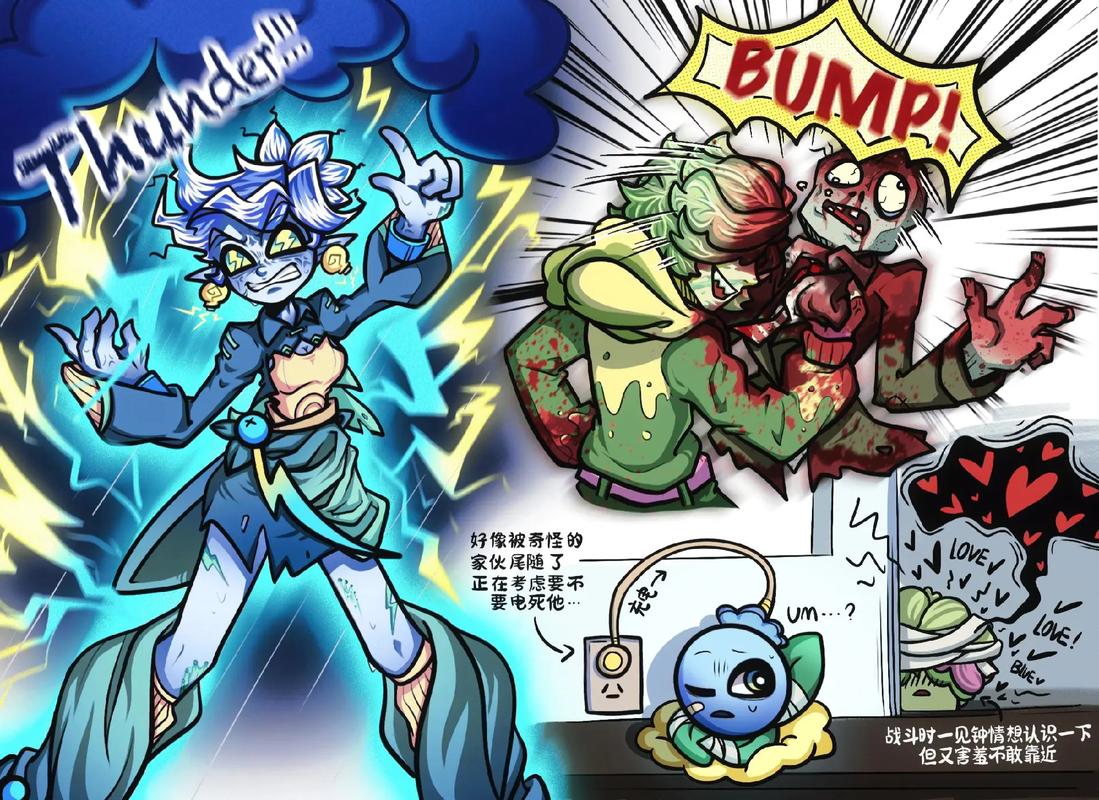 植物大战僵尸电击蓝莓，植物大战僵尸电击蓝莓兑换码-第2张图片-屿企游戏网