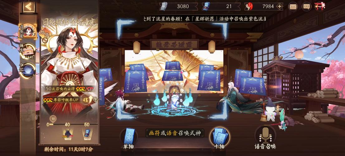 阴阳师刷御魂日轮-阴阳师日轮阵容平民-第2张图片-屿企游戏网 阴阳师刷御魂日轮-阴阳师日轮阵容平民-第2张图片-屿企游戏网