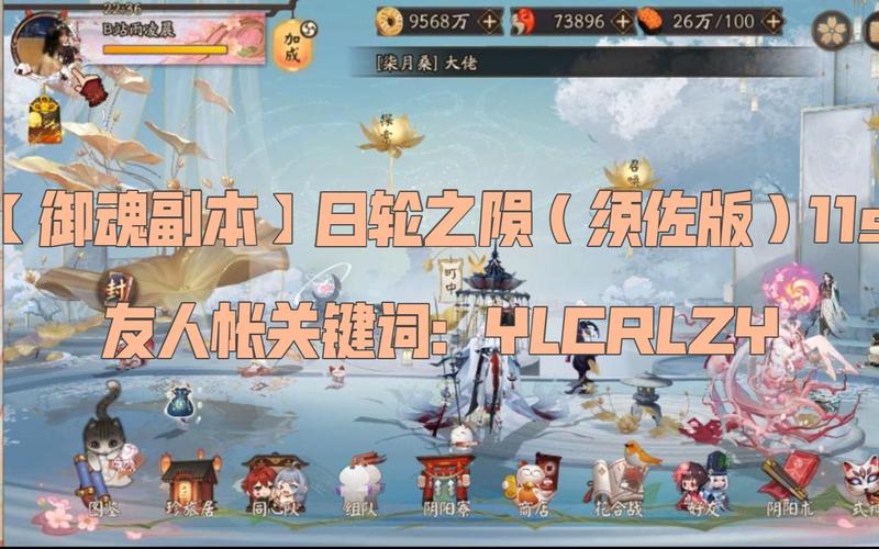 阴阳师刷御魂日轮-阴阳师日轮阵容平民-第3张图片-屿企游戏网 阴阳师刷御魂日轮-阴阳师日轮阵容平民-第3张图片-屿企游戏网