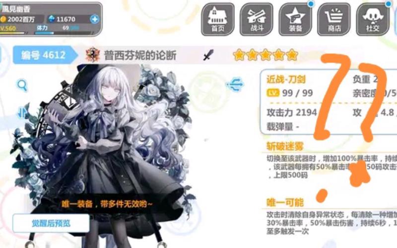 崩坏学院脆弱击杀_崩坏脆弱对元素-第6张图片-屿企游戏网