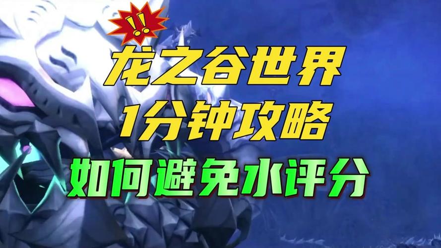 龙之谷世界装备在哪里买，龙之谷世界每天任务-第2张图片-屿企游戏网