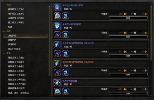 龙之谷世界装备在哪里买，龙之谷世界每天任务-第5张图片-屿企游戏网