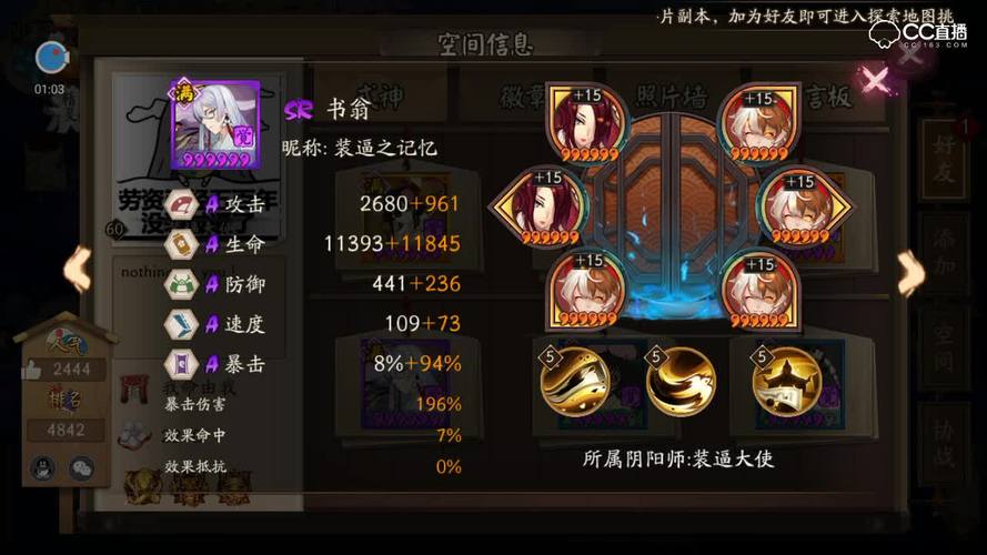 阴阳师的御魂位置_阴阳师御魂位置属性