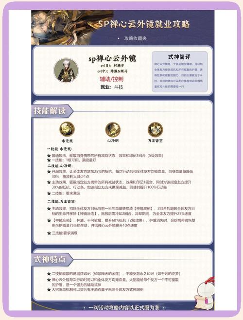 阴阳师的御魂位置_阴阳师御魂位置属性-第3张图片-屿企游戏网 阴阳师的御魂位置_阴阳师御魂位置属性-第3张图片-屿企游戏网