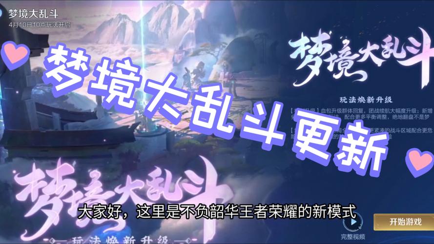 攻略资讯王者荣耀，攻略资讯王者荣耀怎么玩-第5张图片-屿企游戏网