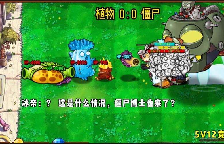 植物大战僵尸植物博士，燃说植物大战僵尸博士不够看-第2张图片-屿企游戏网