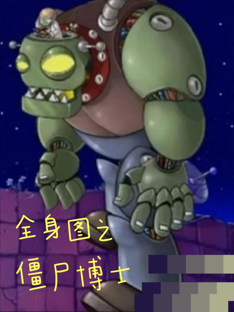 植物大战僵尸植物博士，燃说植物大战僵尸博士不够看-第4张图片-屿企游戏网