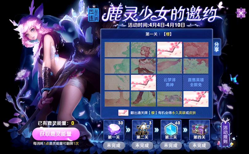 连线王者荣耀攻略,连线王者第10关怎么过-第3张图片-屿企游戏网 连线王者荣耀攻略,连线王者第10关怎么过-第3张图片-屿企游戏网