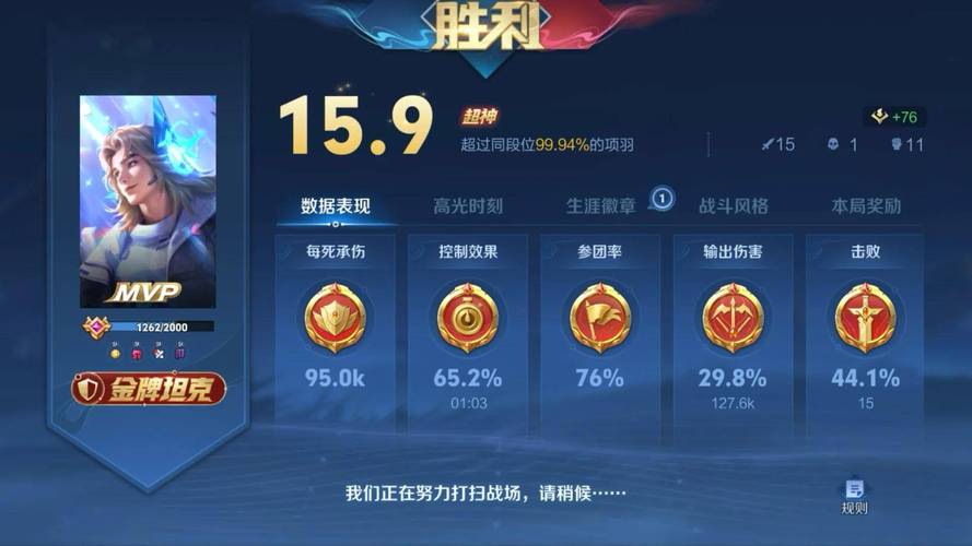 王者荣耀mvp攻略_王者荣耀mvp怎么打