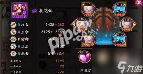 阴阳师妖狐的御魂-sr妖狐御魂-第4张图片-屿企游戏网 阴阳师妖狐的御魂-sr妖狐御魂-第4张图片-屿企游戏网