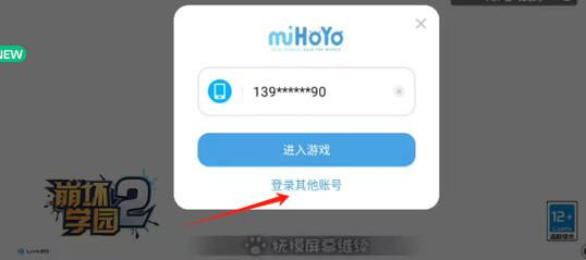 崩坏学院二怎么注册-崩坏学园2怎么用邮箱注册-第1张图片-屿企游戏网