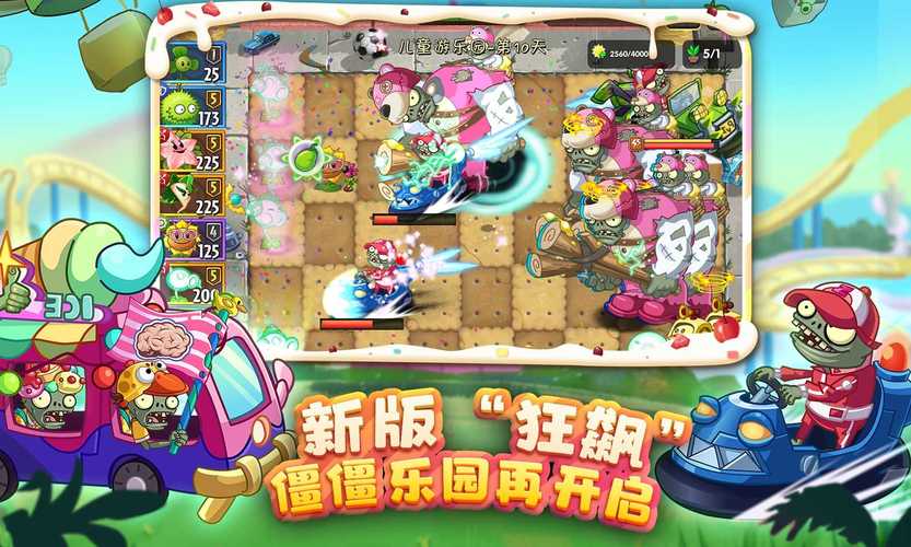 植物大战僵尸2破解版全植物-植物大战僵尸融合版-第3张图片-屿企游戏网 植物大战僵尸2破解版全植物-植物大战僵尸融合版-第3张图片-屿企游戏网