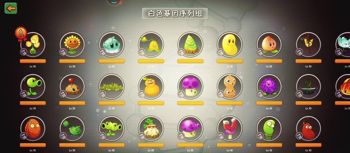 植物大战僵尸2破解版全植物-植物大战僵尸融合版-第4张图片-屿企游戏网 植物大战僵尸2破解版全植物-植物大战僵尸融合版-第4张图片-屿企游戏网