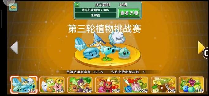 植物大战僵尸2植物家族_植物大战僵尸2植物家族大全-第4张图片-屿企游戏网